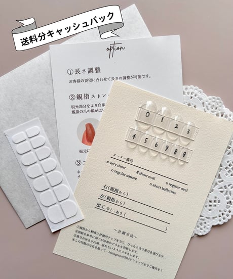 【送料分のクーポン付き】計測用チップ