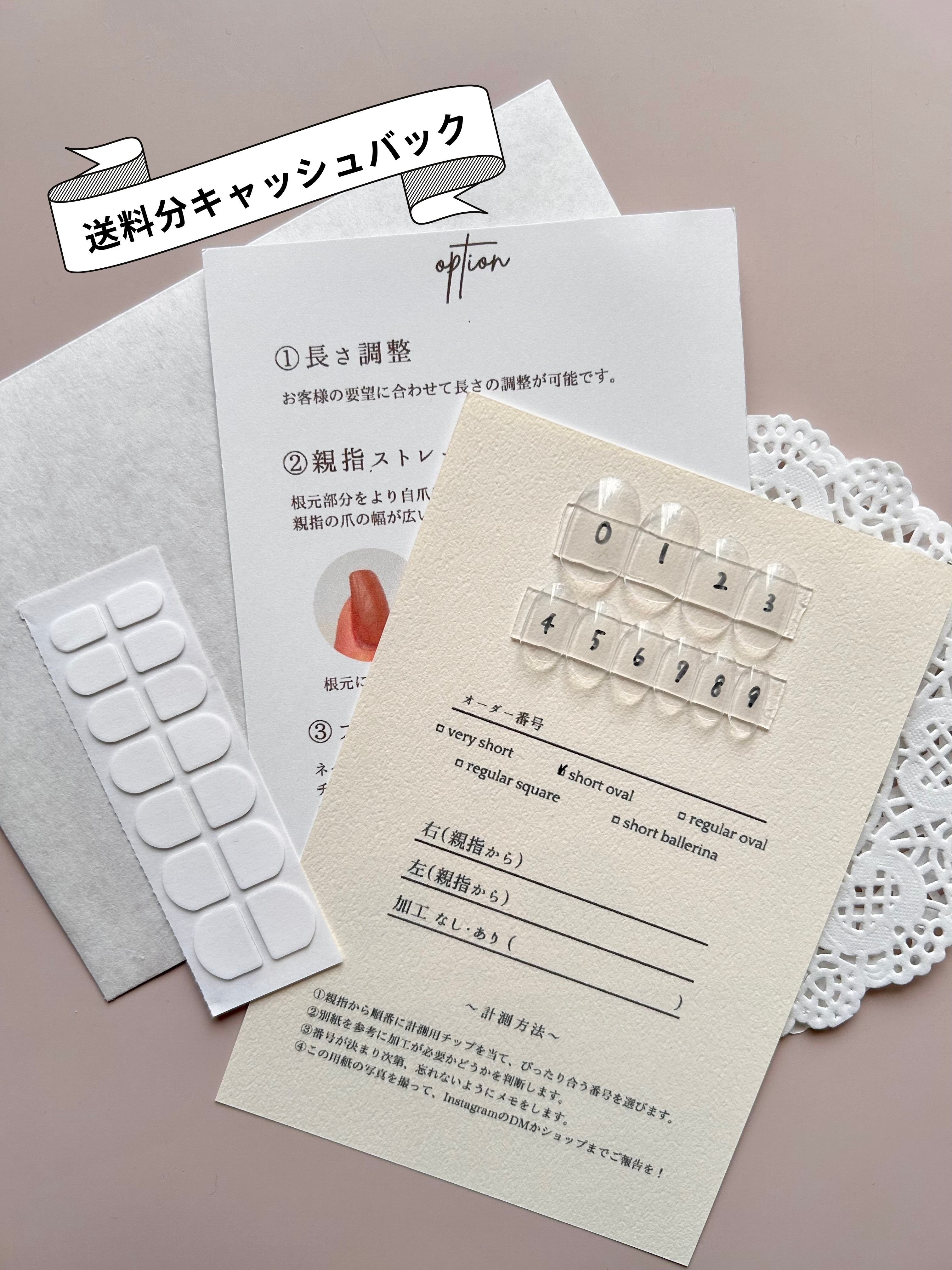 計測用チップ購入ページ　※即購入不可 original
