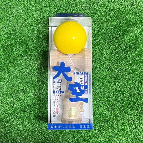 【新品】日本けん玉協会　大空　ゆーだま仕様　認定品 新品】日本けん玉協会 大空 ゆーだま仕様 認定品 - メルカリ