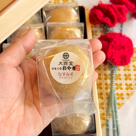 【★送料無料★】ひとくちおやき個包装12個入り【各種熨斗対応】