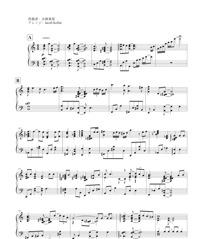 積水ハウスの歌（ジャズアレンジ） | Sheet Music Otaku