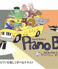 Piano Bop Level 2 (E-book)