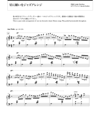 星に願いを