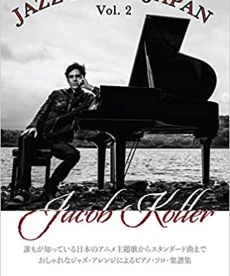 CATEGORY 楽譜集 | Sheet Music Otaku