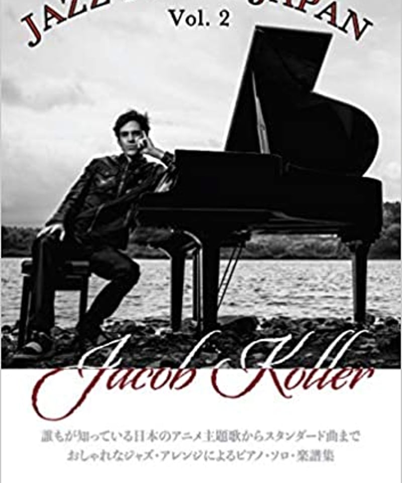 Jazz Piano Japan Vol 2 Ebook | Sheet Music Otaku