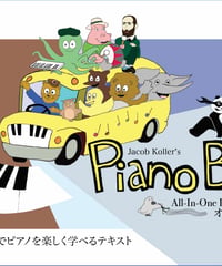 Piano Bop Level 3 (E-book)