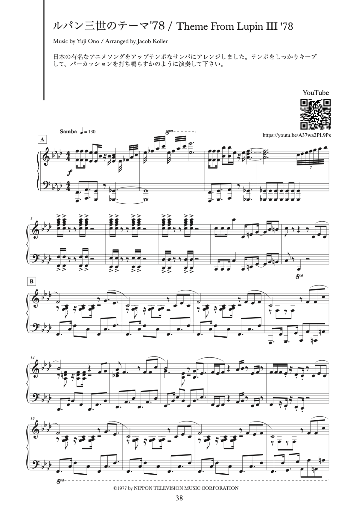 ルパン三世'78テーマ（ジャズアレンジ） | Sheet Music Otaku