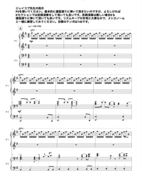 紅蓮華（連弾）ピアノコンテスト用の譜面
