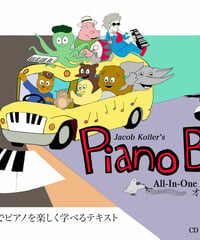 Piano Bop Level 1 (E-book)