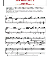 トルコ行進曲（ジャズアレンジ）