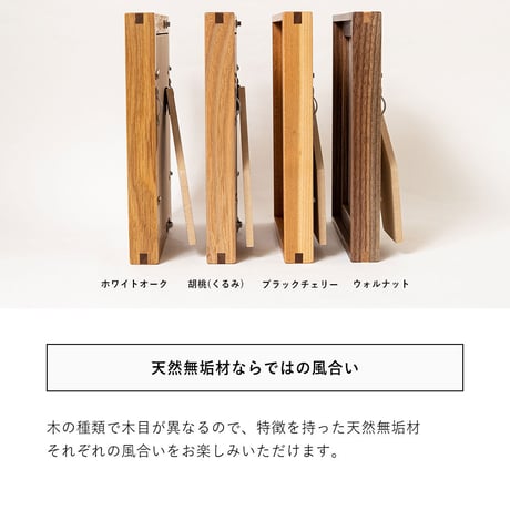 沖家具 木製 フォトフレーム L判の写真が入るサイズ L判対応のマット台紙付き天然無垢材フォトフレームB