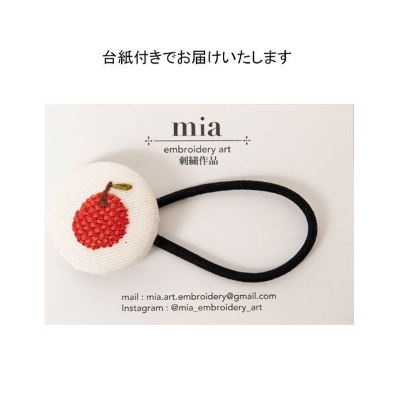 ミオ☆彡様ご確認用☆ハンドメイド　ヘアゴム mia 手刺繍 ヘアゴム くるみボタンに刺繍された可愛いヘア