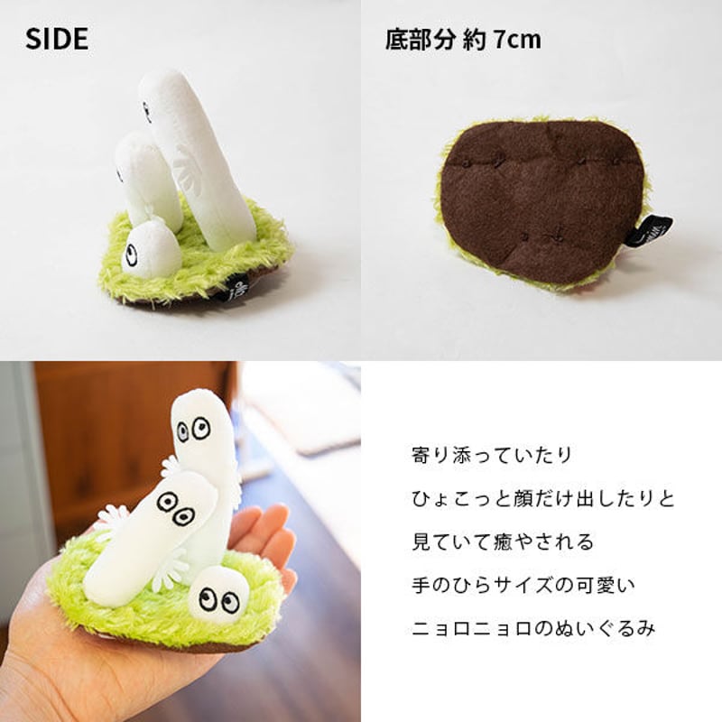MOOMIN(ムーミン) ニョロニョロのぬいぐるみ 可愛いインテリアになる