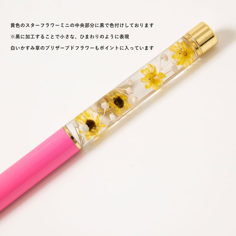 ボールペン　ハーバリウム　かすみ草　黒　オレンジ　黄色　パール　2本　セット ボールペンハーバリウムかすみ草黒オレンジ黄色パール2本セット
