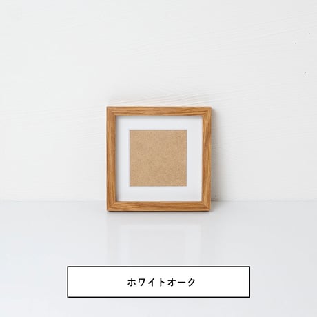 沖家具 木製 フォトフレーム スクエア ましかく写真台紙 oki-0041