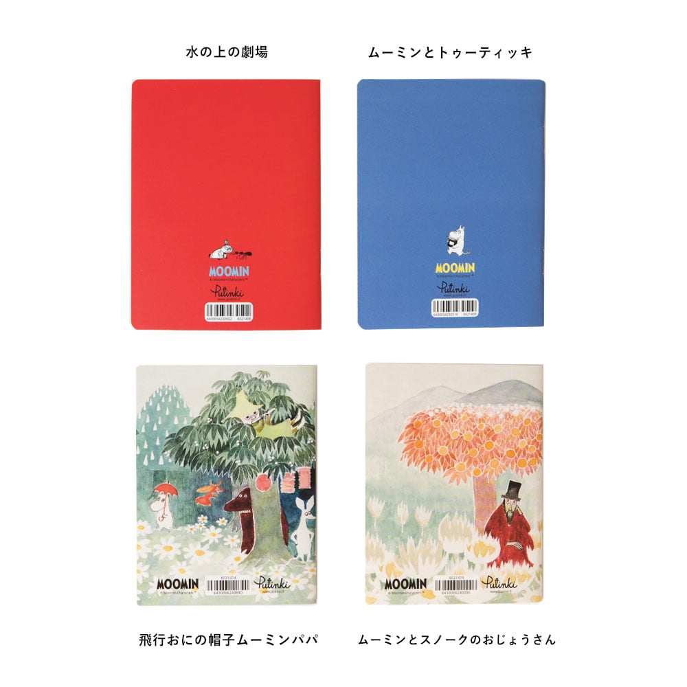 【限定品】ムーミン　ミュージアム　ミニノート MOOMIN(ムーミン) Putinki ミニノートブック 北欧おしゃれ