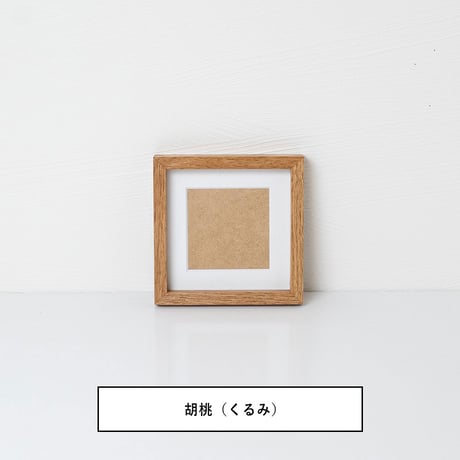 沖家具 木製 フォトフレーム スクエア ましかく写真台紙 oki-0041