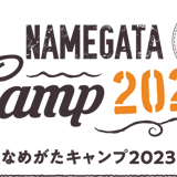 NAMEGATA OUTDOOR FAN MEETING 2023