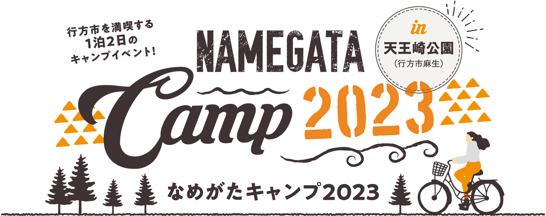 NAMEGATA OUTDOOR FAN MEETING 2023