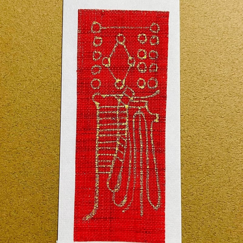 財運を招く呪符（じゅふ）】 | 龍たまの会