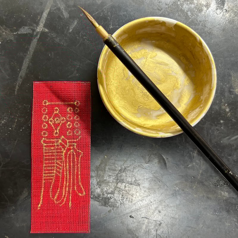 財運を招く呪符（じゅふ）】 | 龍たまの会