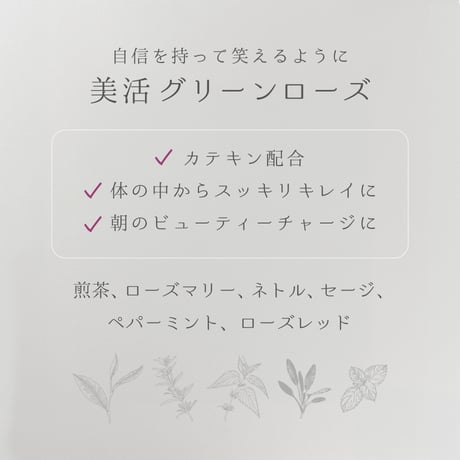 【EMIS】美活グリーンローズ【まゆ姉】　5粒入り