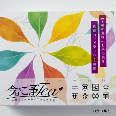【ひるおび放映】今日のご予Tea｜カラフルリーフパッケージ【うれしい14粒】
