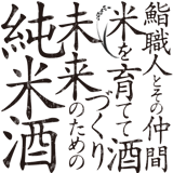 酒米屋 吟 ネットショップ-種子島