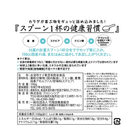 食べるテラヘルツ（定期便）
