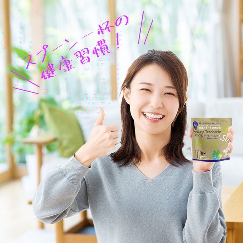 食べるテラヘルツ（1袋） | 食べるテラヘルツ公式ストア