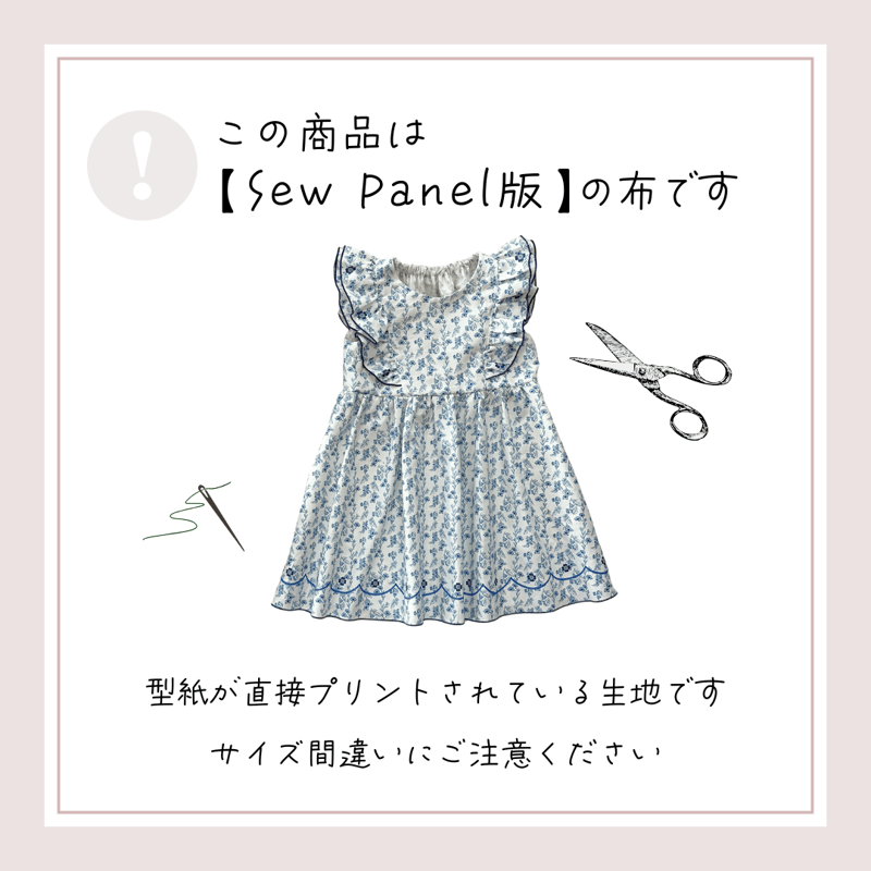 80~140size】コットンフリルワンピース（Sew Panel版） | yumefuk