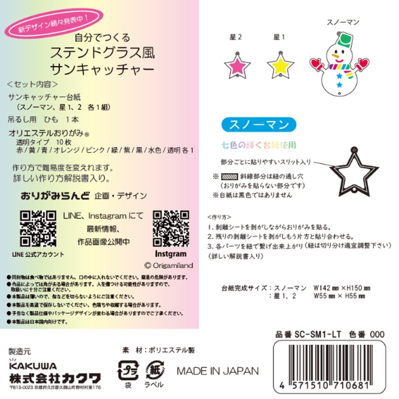 オーダーNo.4様確認用➀睡蓮1本吊り3連飾り②ハロウィン1本吊り3連
