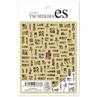 【es】 推し活ネイルシール めろめろ 黒　ES-OSK-004 【ネイルシール TSUMEKIRA】