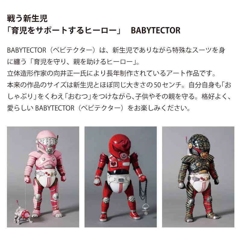 ベビテクター デコタイプ】ベビテクター + デコシール Leopard
