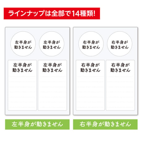 ヘルプマーク用 ステッカー 全14種類【※本体なし シールのみ】