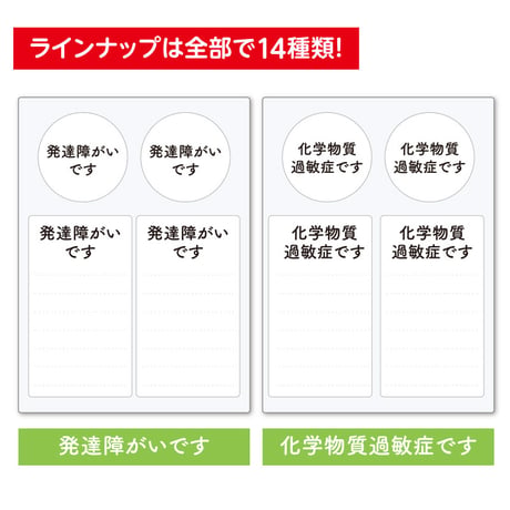 ヘルプマーク用 ステッカー 全14種類【※本体なし シールのみ】