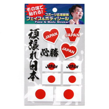 【3枚セット 送料無料】フェイス&ボディシール スポーツ応援 日本 ２枚＆スポーツ応援2 日本（ピンク） の３枚セット　FB-OEN-101 FB-OEN-102