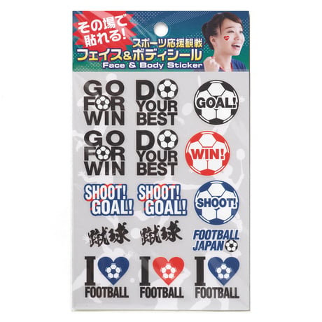 【がんばれ日本！】フェイス&ボディシール サッカー応援　FB-SOC-101