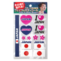 【がんばれ日本！】フェイス&ボディシール スポーツ応援2 日本　FB-OEN-102