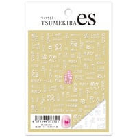 【es】 推し活ネイルシール めろめろ 白　ES-OSK-003 【ネイルシール TSUMEKIRA】
