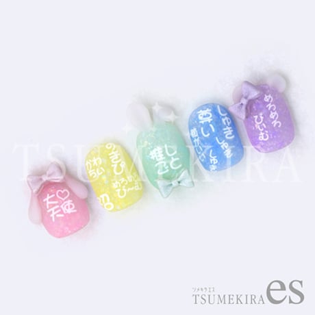 【es】 推し活ネイルシール めろめろ 白　ES-OSK-003 【ネイルシール TSUMEKIRA】
