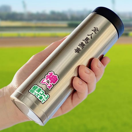競馬応援はがせるシール 逃げ・先行編 HS-KEI-001