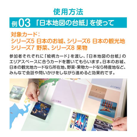 手軽に回想法 カードゲーム 脳カツ君　カードシリーズ 8種類