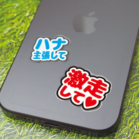 競馬応援はがせるシール 逃げ・先行編 HS-KEI-001