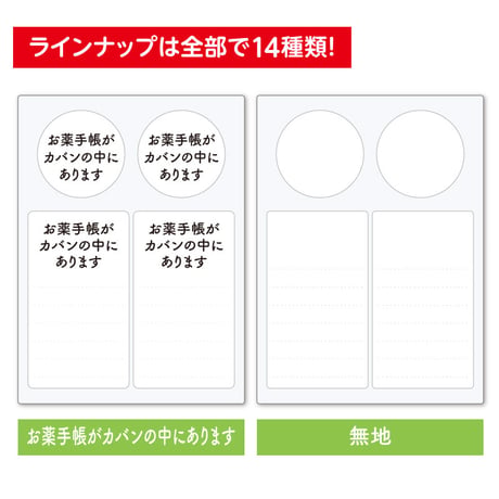 ヘルプマーク用 ステッカー 全14種類【※本体なし シールのみ】