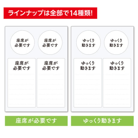 ヘルプマーク用 ステッカー 全14種類【※本体なし シールのみ】