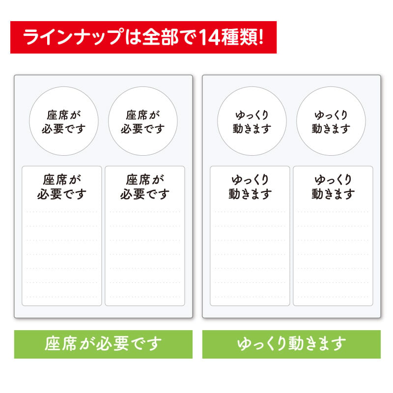 ヘルプマーク用 ステッカー 全14種類【※本体なし シールのみ 