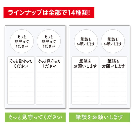 ヘルプマーク用 ステッカー 全14種類【※本体なし シールのみ】