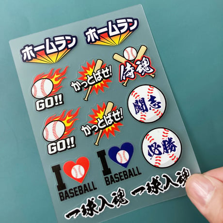 【がんばれ日本！】フェイス&ボディシール 野球応援　FB-YAK-101