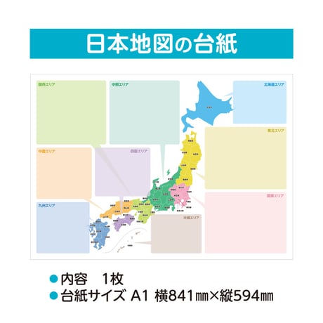 【送料込】手軽に回想法 カードゲーム 脳カツ君　台紙2種類【水に強いPP加工】